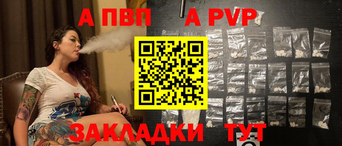 Alpha-PVP СК КРИС  Вход с VPN  APVP Crystall  Краснознаменск 