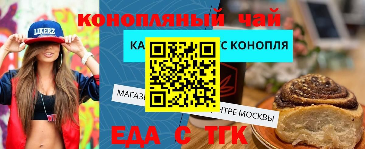 Cannafood марихуана Краснознаменск