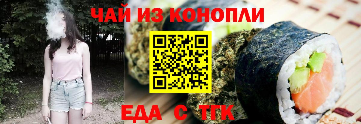 Cannafood конопля  Вход с VPN  Краснознаменск 