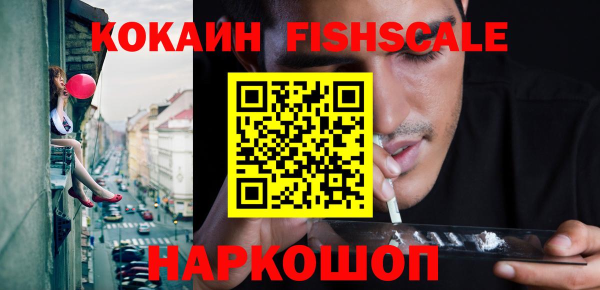 Краснознаменск  КОКАИН VHQ  Cocaine VHQ  Вход с VPN 