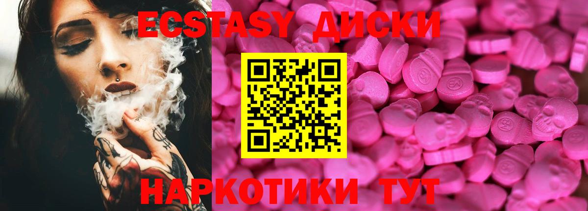 Ecstasy  Вход с VPN  Краснознаменск  ЭКСТАЗИ 280 MDMA  где продают наркотики  Экстази таблы 
