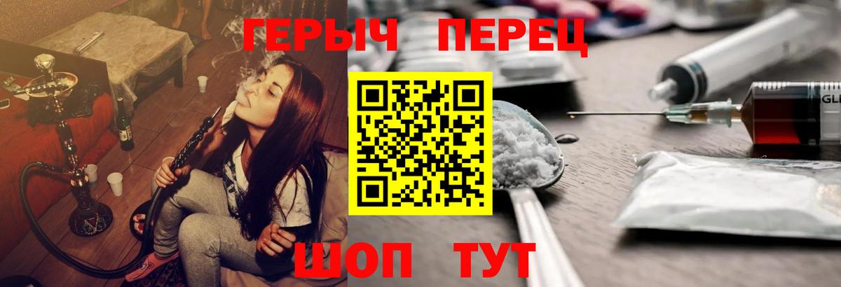 ГЕРОИН  ГЕРОИН VHQ  Вход с VPN  Краснознаменск 