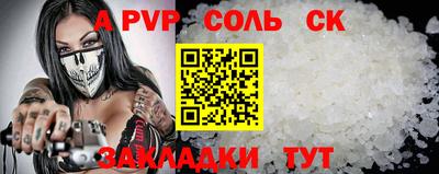 мяу мяу кристалл Коммунар