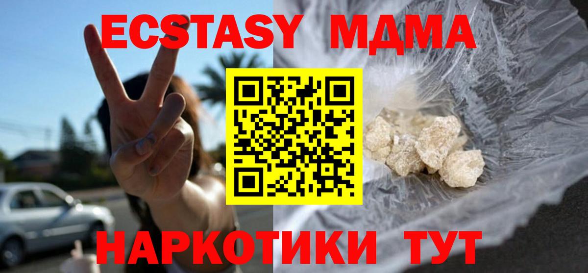Краснознаменск  МДМА кристаллы  Вход с VPN 