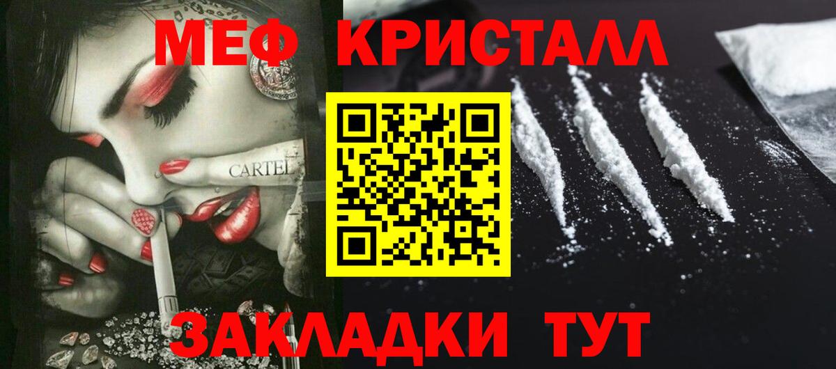 Мефедрон мука Краснознаменск