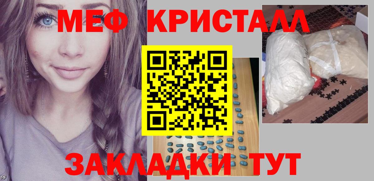МЯУ-МЯУ VHQ  Вход с VPN  Краснознаменск  наркошоп  Мефедрон  hydra зеркало  Мефедрон  МЕФ кристаллы 