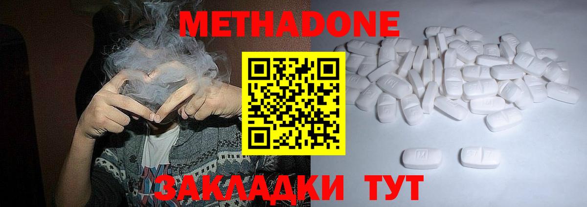Метадон мёд  Метадон VHQ  KRAKEN как зайти  Краснознаменск  Вход с VPN 