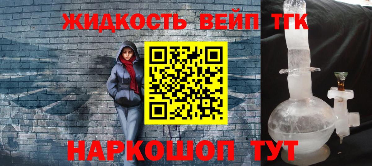 цена   Вход с VPN  Дистиллят ТГК концентрат  Краснознаменск  Дистиллят ТГК Wax 