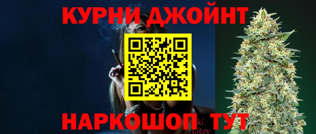 Конопля Amnesia Краснознаменск