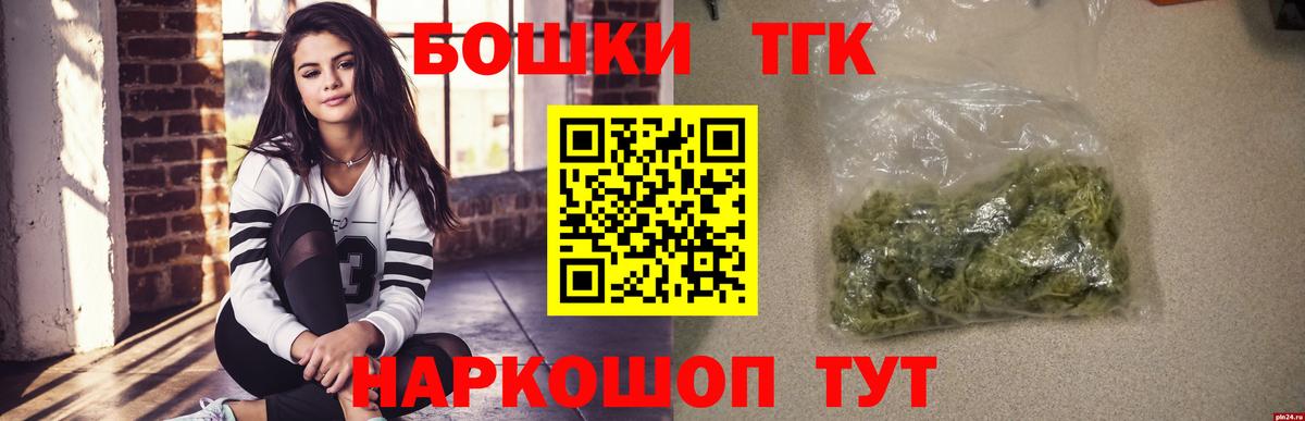 МАРИХУАНА тримм  Вход с VPN  Краснознаменск  Бошки Шишки тримм 